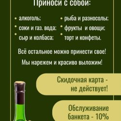Банкеты и Свадьбы 0
