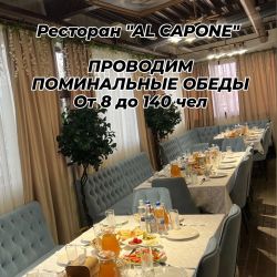 Поминальные обеды 0